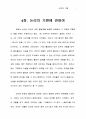 인생은 오묘한 수학 방정식 7페이지