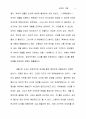인생은 오묘한 수학 방정식 8페이지