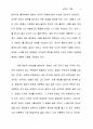 인생은 오묘한 수학 방정식 12페이지