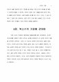 인생은 오묘한 수학 방정식 16페이지