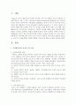 [보육과정] 유아에게 있어 놀이가 지닌 의미가 무엇인지 놀이이론을 통해 비교해 보고 놀이가 각 발달영역에 어떠한 영향을 미치는지에 대해 조사하여 정리해보자 2페이지