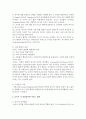 [보육과정] 유아에게 있어 놀이가 지닌 의미가 무엇인지 놀이이론을 통해 비교해 보고 놀이가 각 발달영역에 어떠한 영향을 미치는지에 대해 조사하여 정리해보자 3페이지