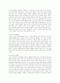 [보육과정] 유아에게 있어 놀이가 지닌 의미가 무엇인지 놀이이론을 통해 비교해 보고 놀이가 각 발달영역에 어떠한 영향을 미치는지에 대해 조사하여 정리해보자 4페이지