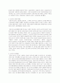 [보육과정] 유아에게 있어 놀이가 지닌 의미가 무엇인지 놀이이론을 통해 비교해 보고 놀이가 각 발달영역에 어떠한 영향을 미치는지에 대해 조사하여 정리해보자 5페이지