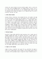 GS건설 자소서 작성법 및 면접질문 답변방법 GS건설 자기소개서 작성요령과 1분 스피치 4페이지