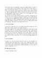 GS건설 자소서 작성법 및 면접질문 답변방법 GS건설 자기소개서 작성요령과 1분 스피치 5페이지