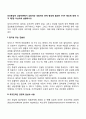 인간중심적 상담이론에서 상담자와 내담자의 관계 형성에 필요한 3가지 태도에 대해 각각 2문장 이상으로 설명하시오 2페이지