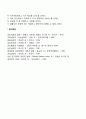 인간중심적 상담이론에서 상담자와 내담자의 관계 형성에 필요한 3가지 태도에 대해 각각 2문장 이상으로 설명하시오 4페이지