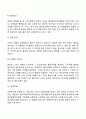 행동주의 상담기법 4페이지
