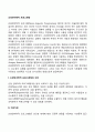 신경언어학적 프로그래밍 2페이지