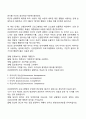 신경언어학적 프로그래밍 4페이지