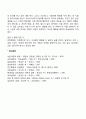 청소년 집단상담 사례 4페이지