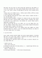 청소년 개별상담의 개념 중 시작단계의 주요내용을 설명하시오 3페이지