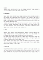 게슈탈트상담의 목표 4페이지