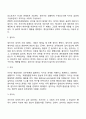 [사이버대학] 프로이트의 인간관을 기초로 하여 프로이트 이론의 주요개념을 제시하고 이를 각각 설명하세요  3페이지