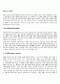[청소년의 사회인지] 청소년기의 특징적인 사회인지현상(의사우매성 가상청중 개인우화 외견적 위선) 2페이지