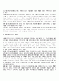 [청소년의 사회인지] 청소년기의 특징적인 사회인지현상(의사우매성 가상청중 개인우화 외견적 위선) 3페이지