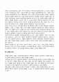 [게슈탈트치료] 게슈탈트 상담이론의 주요개념 3페이지
