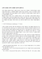 고전적 조건화와 조작적 조건화를 비교하여 설명 1페이지