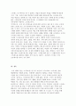 학점은행제 과제레포트(조직행동론) 2페이지