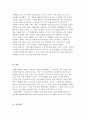 학점은행제학은제 과제 레포트(텔레마케팅) 2페이지