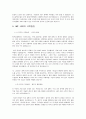 10년마다 찾아오는 경제위기 90년대 IMF와 2000년대 리먼브라더스 4페이지