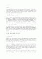 10년마다 찾아오는 경제위기 90년대 IMF와 2000년대 리먼브라더스 5페이지