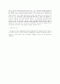 10년마다 찾아오는 경제위기 90년대 IMF와 2000년대 리먼브라더스 7페이지