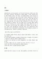 섬망의 원인과 치료 섬망의 평가 및 진단기준 2페이지