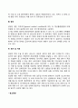 섬망의 원인과 치료 섬망의 평가 및 진단기준 3페이지
