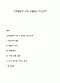 신체질환에 의해 유발되는 정신장애 1페이지