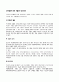 신체질환에 의해 유발되는 정신장애 2페이지