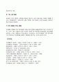 신체질환에 의해 유발되는 정신장애 3페이지