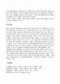 [뇌기능장애의 원인] 뇌질환 뇌외상의 증상 및 원인 2페이지