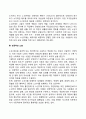 노년기의 의미와 중요성 정상적인 노화 성공적 노화 4페이지