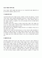 [청소년 우울의 이론적 관점] 청소년기 우울증에 대한 정신분석학적 관점 행동주의적 관점 인지주의적 관점 2페이지