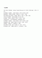 [청소년 우울의 이론적 관점] 청소년기 우울증에 대한 정신분석학적 관점 행동주의적 관점 인지주의적 관점 4페이지