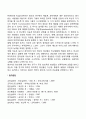 창의성과 지능의 관계에 대해 조사하시오 2페이지
