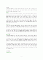 COPD(만성폐쇄성폐질환) 간호과정 A+자료 7페이지