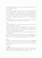COPD(만성폐쇄성폐질환) 간호과정 A+자료 10페이지