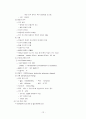 COPD(만성폐쇄성폐질환) 간호과정 A+자료 12페이지