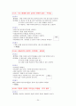 COPD(만성폐쇄성폐질환) 간호과정 A+자료 20페이지