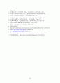COPD(만성폐쇄성폐질환) 간호과정 A+자료 22페이지