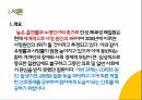 COPD(만성폐쇄성폐질환) 간호과정 PPT A+자료 3페이지