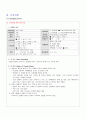 조현병(Schizophrenia) 간호과정 A+자료 7페이지