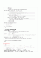 조현병(Schizophrenia) 간호과정 A+자료 12페이지