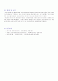 조현병(Schizophrenia) 간호과정 A+자료 19페이지