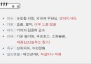 [정신간호학]우울장애 PPT 3페이지