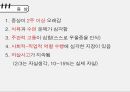 [정신간호학]우울장애 PPT 4페이지
