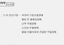 [정신간호학]우울장애 PPT 6페이지